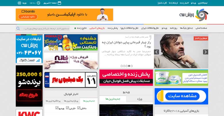 بهترین سایت های ایرانی